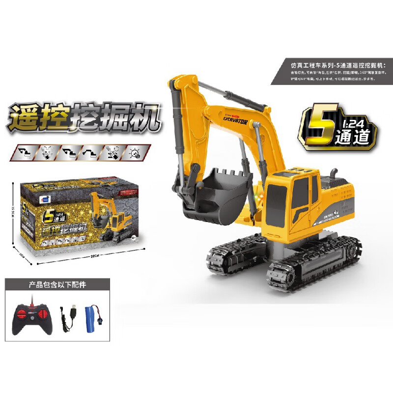 益米超大號(hào)遙控挖掘機(jī)合金玩具車兒童電動(dòng)挖土機(jī) 遙控挖掘機(jī)-5通道【聲光/塑料挖 1組充電電池+遙控電池