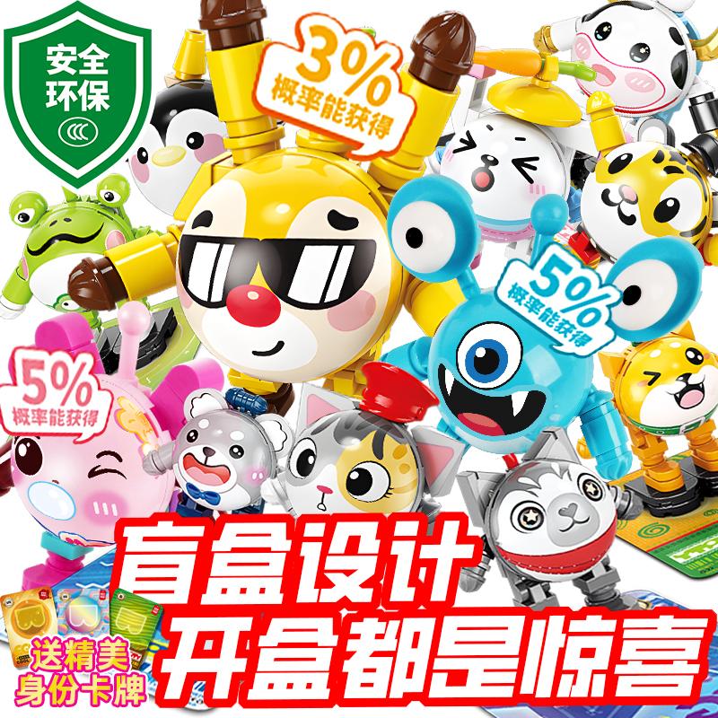 奇立彩蛋仔仔派对盲盒积木玩具拼图拼装模型儿童男孩幼儿园学生礼物 萌蛋派对盲盒*随机48盒