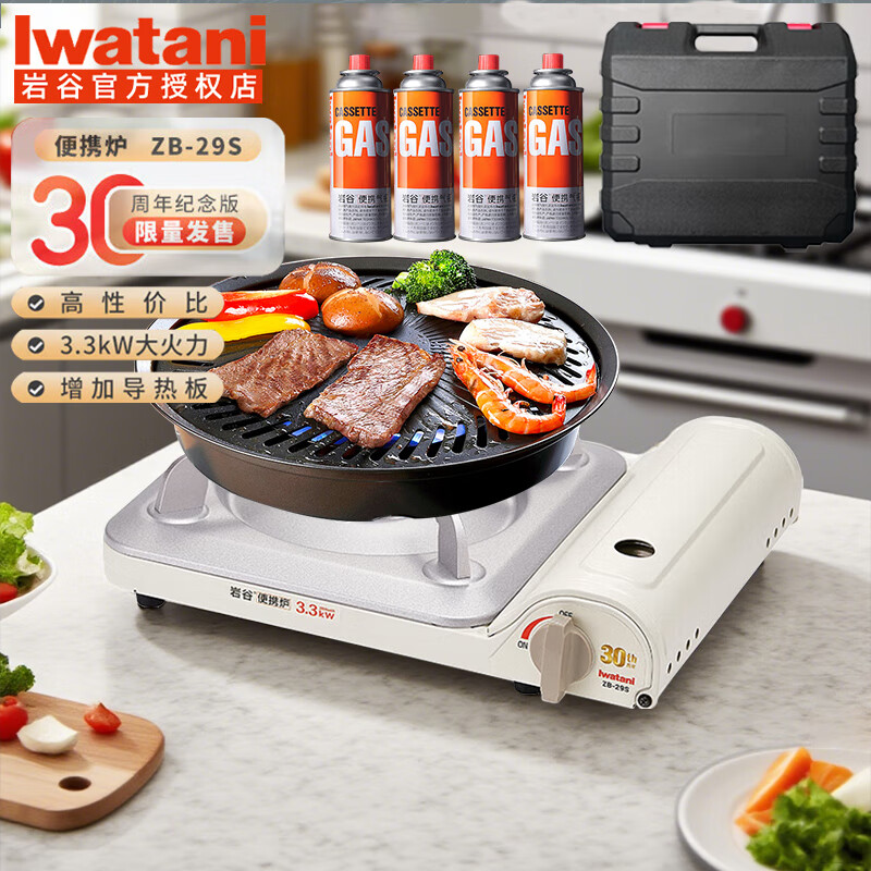 �ҹȣ�Iwatani����ʽ¯��װ��Яʽ����¯�߷�������տ�¶Ӫ���û����װ����¯�� 29S¯+ZK05����+������+ԭװ��*4