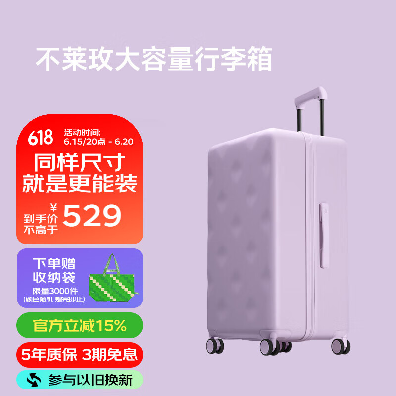 不莱玫行李箱女拉杆箱男旅行箱大容量密码箱商务学生托运箱24英寸 紫色