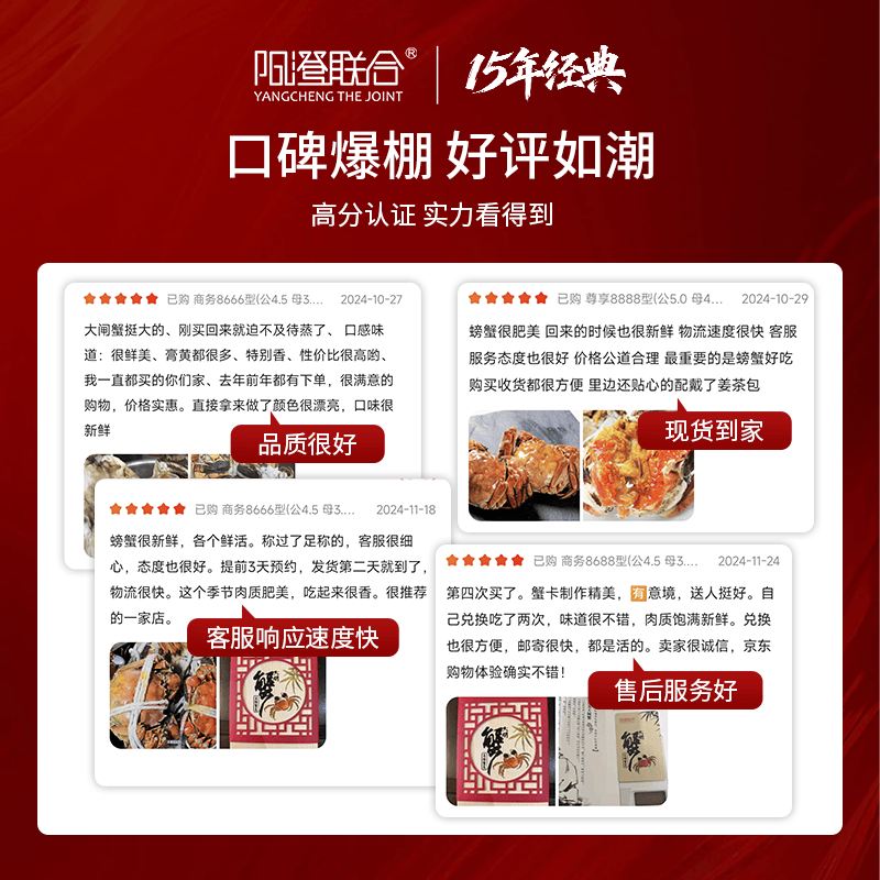 【礼券】阳澄联合大闸蟹礼券螃蟹券蟹卡礼盒礼品卡海鲜水产 1288型公3.0两 母2.0两 3对