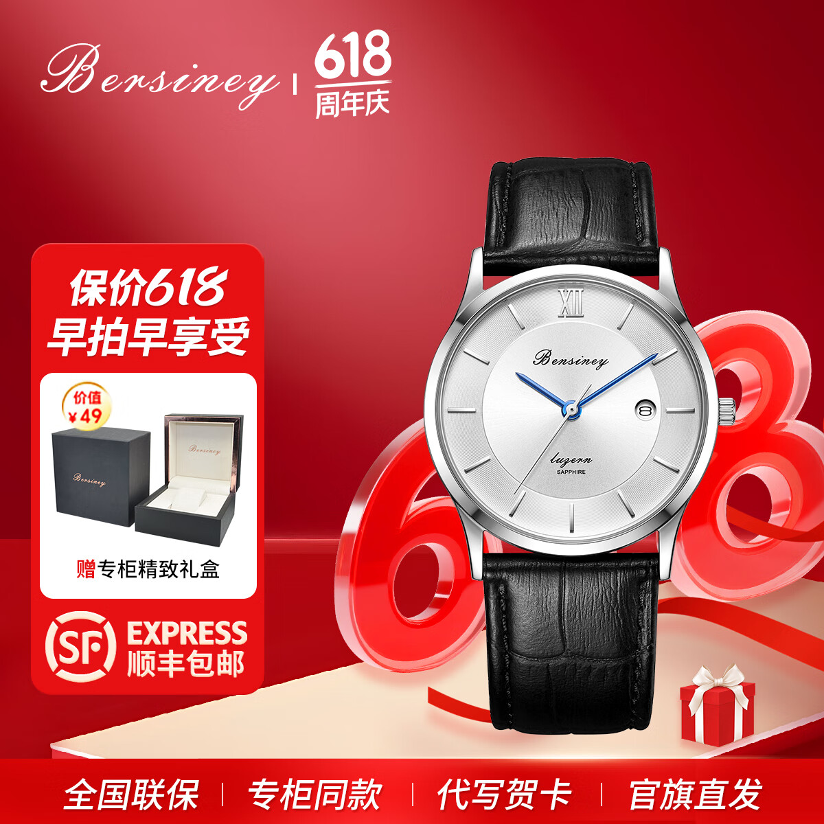 波西尼（BERSINEY）波西尼（BERSINEY)琉森系列腕表皮带石英男表时尚商务节日礼物 WBM8310.SBW男款