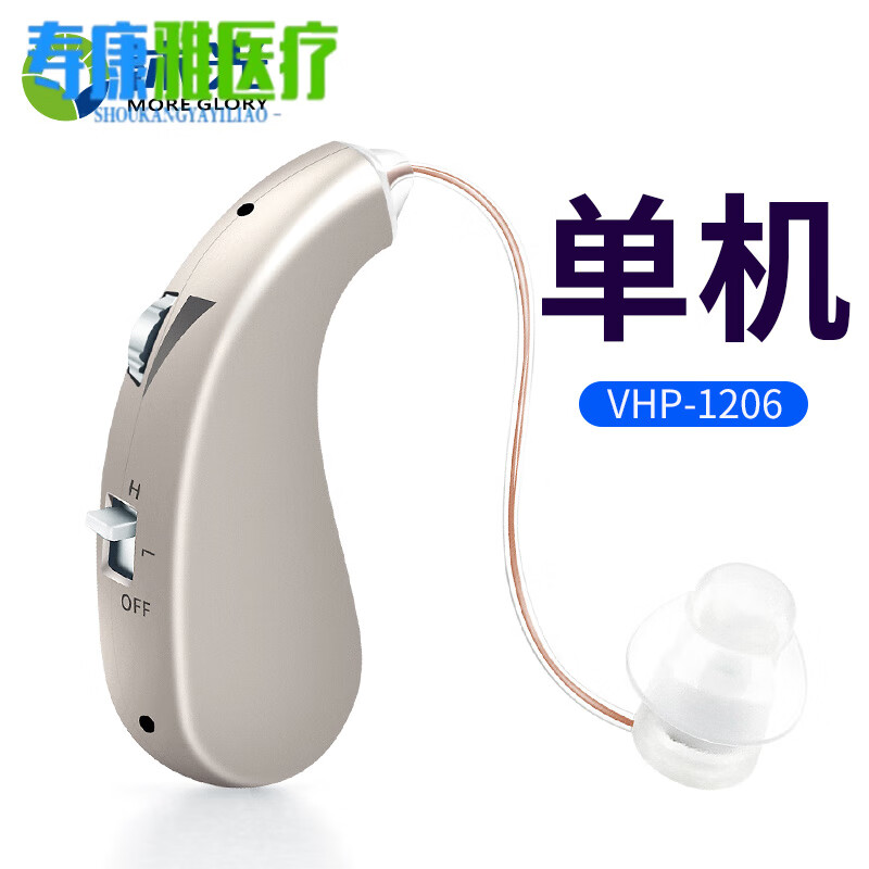 沐光助聽(tīng)器助聽(tīng)器 老人專(zhuān)用老年人耳聾耳背年輕人無(wú)線隱形可充電式 【單機(jī)】任何耳形都能用+輕巧不勒耳