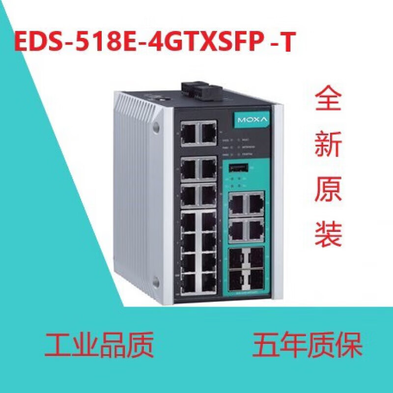 MOXA新 EDS-518E-4GTXSFP-T 宽温工业交换机   五年质 EDS-518E-4GTXSFP-T