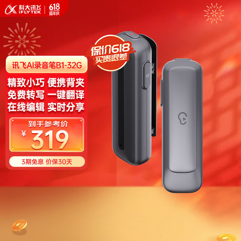 �ƴ�Ѷ�� AI¼���� B1 32G