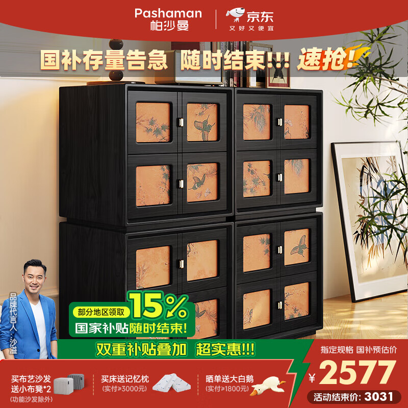 帕沙曼实木餐边柜法式复古客厅靠墙中古风斗柜抽屉模块组合电视柜6331Y 【复古黑+香云纱布】0.5M斗柜*4 设计师新款