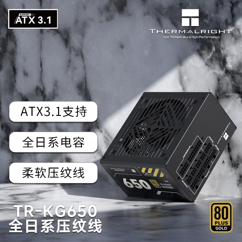 Thermalright(����) �650W TR-KG650 ȫ��ϵѹ���߰� ATX3.1��Դ ���Ƶ�Դ  ȫģ���Դ  ȫ��ϵ����