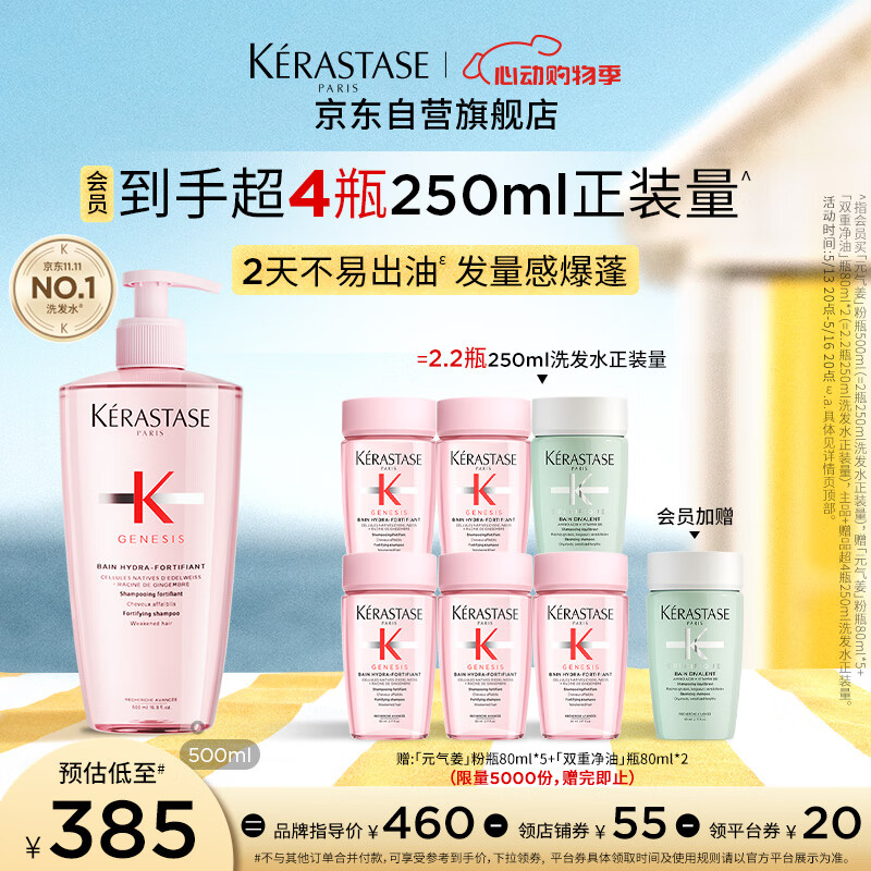 卡诗元气姜粉瓶生姜洗发水500ml长效控油丰盈蓬松强韧生日礼物