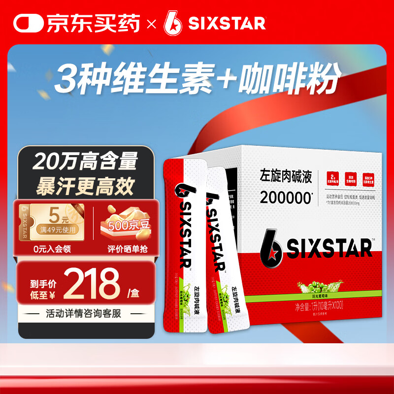 肌肉科技（MUSCLETECH）六星液态左旋肉碱液20万二十万 便携装0脂0卡添加咖啡粉