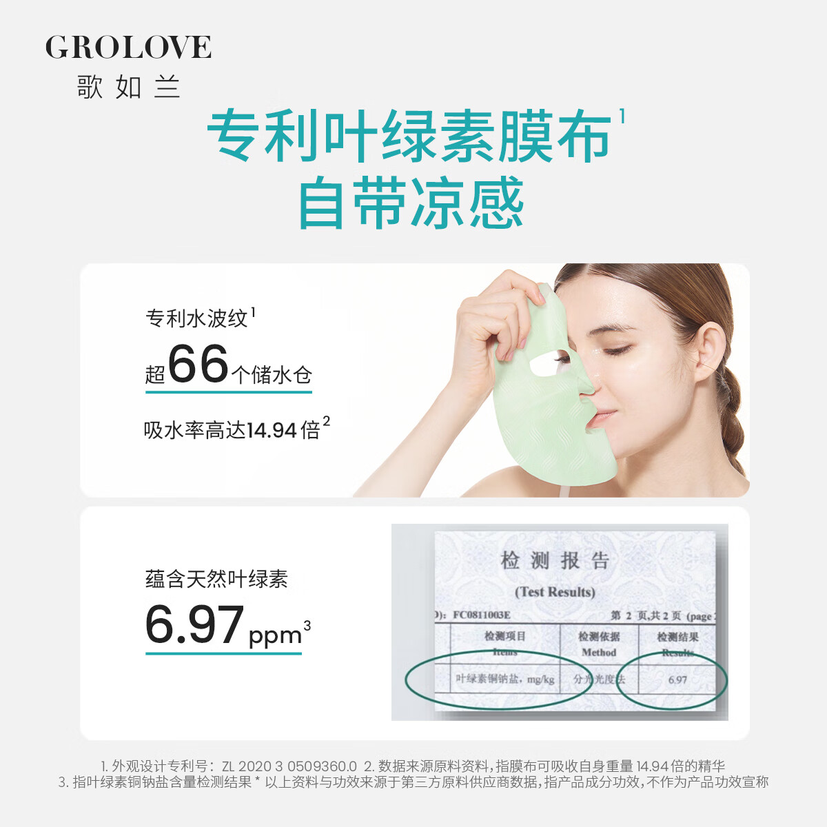 歌如兰冰翡翠净爽控油面膜深度补水面膜保湿无添加深层抗皱舒缓面膜 1盒 5片【首页加入会员领券】