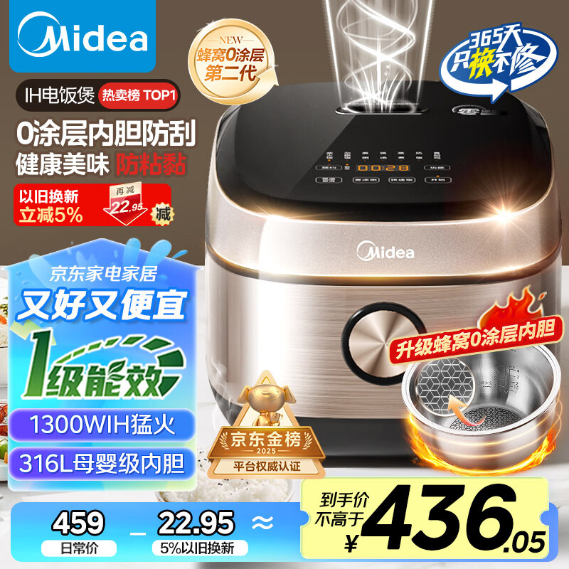 midea/���� MB-HC459S 4�� �緹�� 0Ϳ��IH��ż��� 