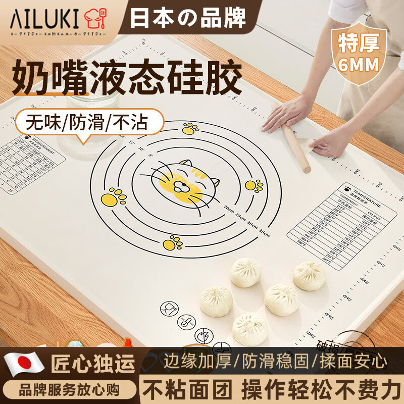 AILUKI日本硅胶揉面垫加厚食品级家用擀面和面板垫子防滑加大号厨房案板 母婴级硅胶【60*40cm特厚6MM】六件套