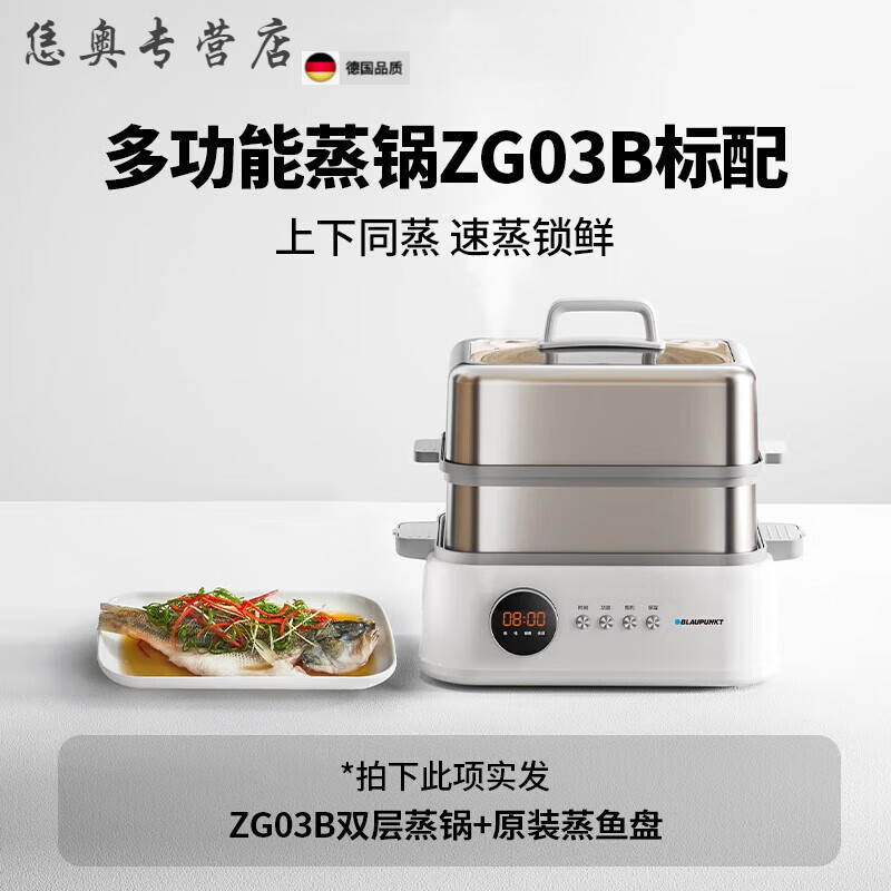 TLXT德国进口品质电蒸锅多功能家用三层2025新款蒸炖一体蒸锅 【新国标材质标配】赠蒸鱼盘 1cm