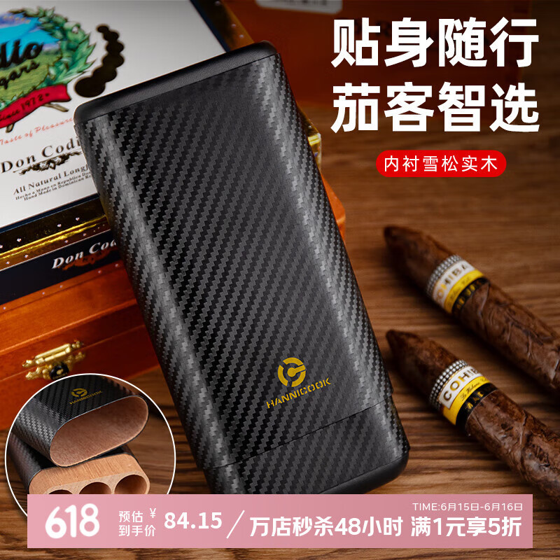 漢尼庫(kù)克 雪茄盒便攜式 高檔雪茄皮套碳纖維古巴雪茄保濕盒密封雪松木內(nèi)襯 三支裝