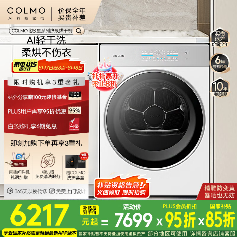 COLMO �ȱú�ɻ� CHZ12W-C2 12kg