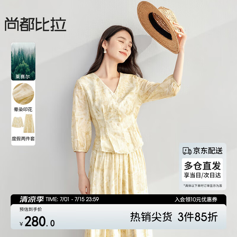 尚都比拉優(yōu)雅度假風(fēng)套裝女春季泡泡袖顯瘦短襯衫A字中長(zhǎng)半身裙 杏色  XL 