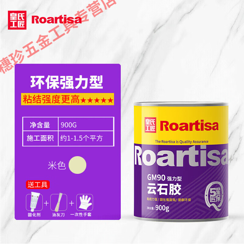 何健弓云石膠大理石膠石材粘結(jié)專用膠強力小瓶瓷磚膠干掛膠