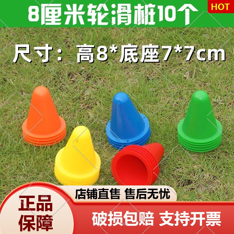 pvc路锥反光锥桶停车交通锥形桶路障桩安全警示圆锥筒雪糕桶塑料 8厘米轮滑桩混色10个