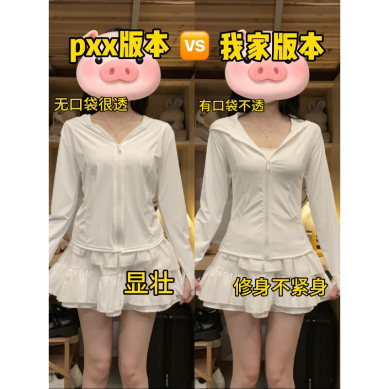 MOJY白色修身冰丝防晒衣女2025新款夏季防紫外线收腰短款运动上衣薄 白色  修身连帽短款 S