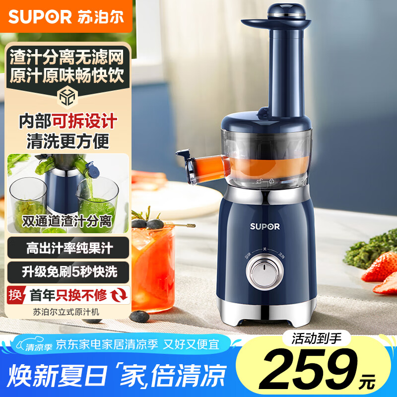 �ղ�����SUPOR��ե֭�����������ö๦��ԭ֭����֭����ȫ�Զ�ѹե��֭���߻��ɲ�ϴˮ��������SJ30�����Ҳ�����