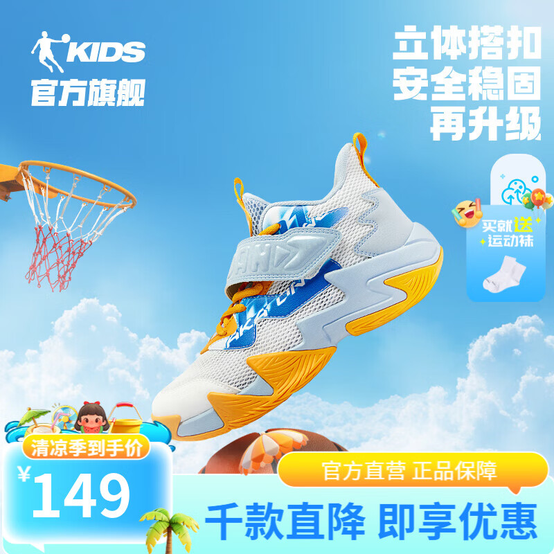 乔丹QIAODAN童鞋儿童篮球鞋2025夏季新品男童透气耐磨防滑大童运动鞋 乔丹白/烟雨蓝 33