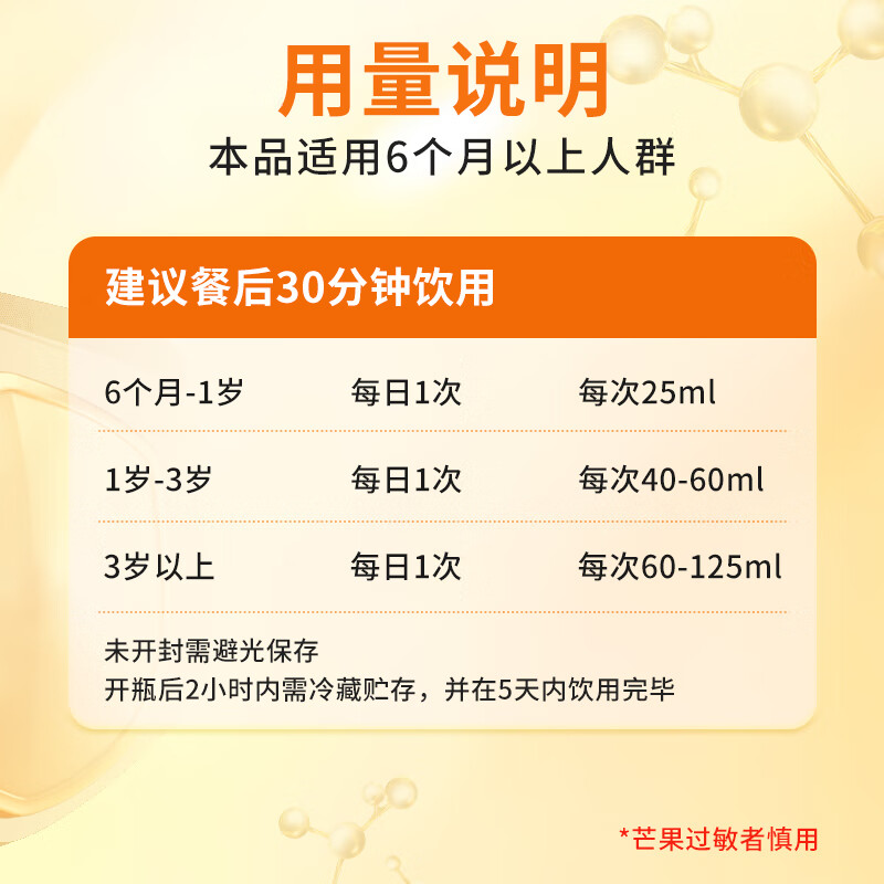 小红脸德国宝宝儿童口服液富含维生素 果汁 钙维它 125ml*3瓶 周量装