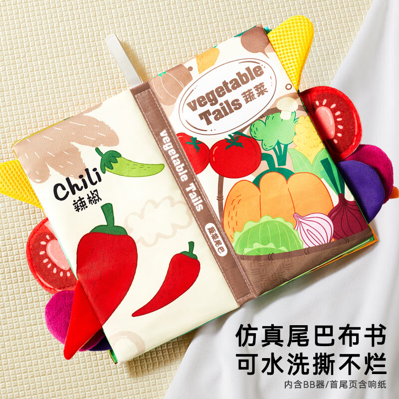 迪漫奇早教布书婴儿可啃咬0-6-12个月宝宝可水洗手撕不烂尾巴发声书