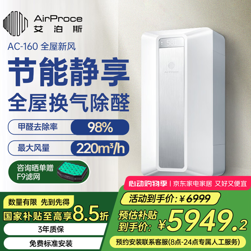 ����˹ �ڹ��·�� AC-160 ȫ���·�ϵͳ