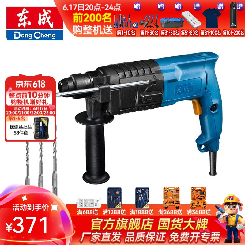 东成 电锤冲击钻电钻两用多功能轻型电锤家用套装电动工具 Z1C-FF02-20套餐A