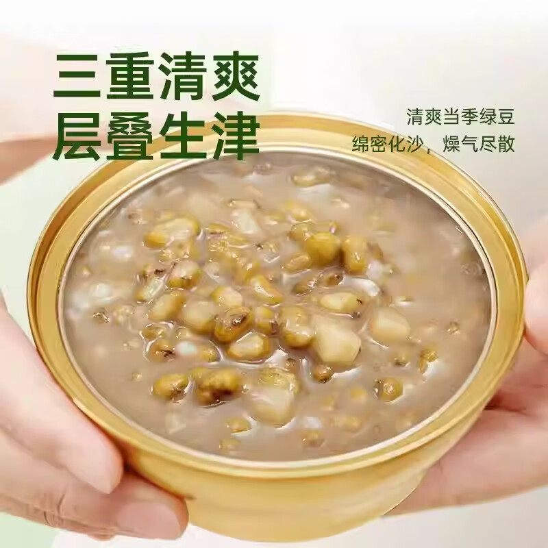 燕春语陈皮莲子绿豆沙即食清爽好吃八宝速食粥早代餐即食品礼品 陈皮莲子绿豆沙168g*12碗