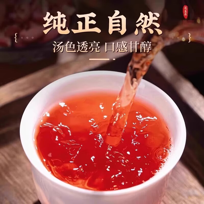 万馥堂红皮花生衣花生皮正宗中药材250g克正宗非特级新鲜干货五红汤原料 【实惠袋装】花生衣250g*2