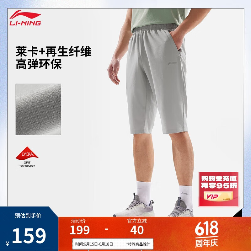 李宁排湿速干七分运动裤男款25夏季新款健身系列直筒百搭裤子AKQV005