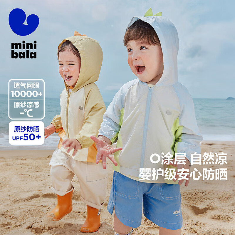迷你巴拉儿童宝宝防晒衣婴儿夏季透气薄衫外套 粉蓝80013 90