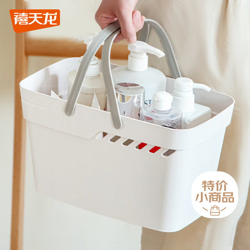 禧天龙手提式浴篮洗澡篮浴筐洗漱筐可沥水卫生间沐浴篮宿舍收纳篮 1个装