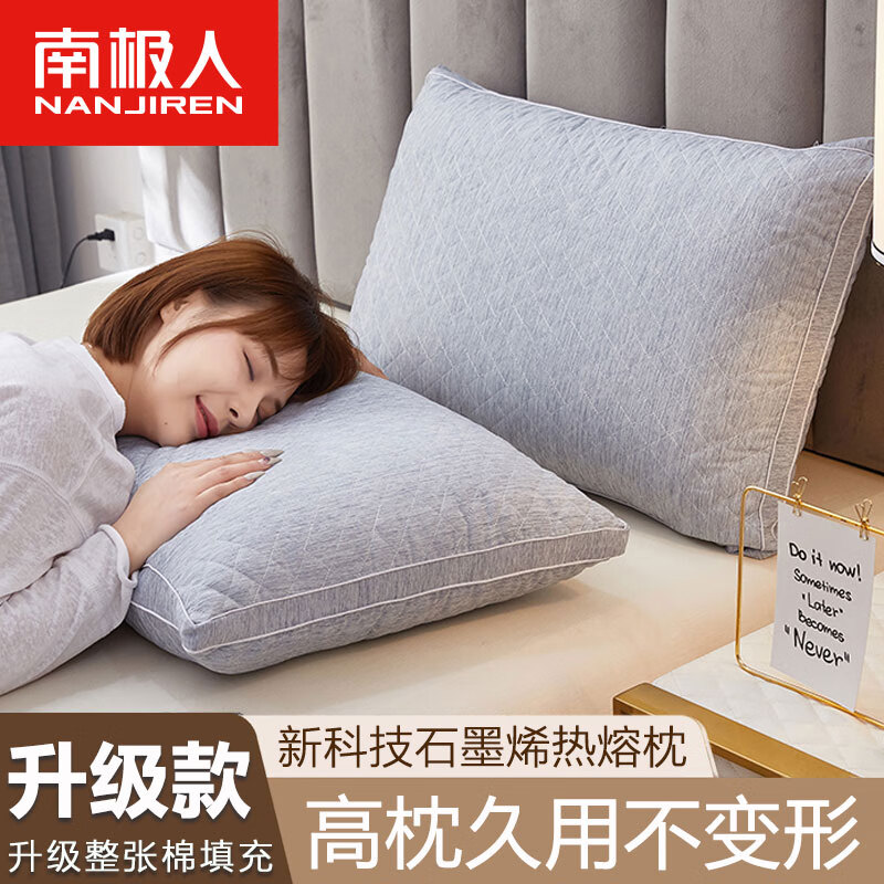 南极人枕头男士专用枕芯成人一对单人酒店硬枕头芯单个高枕不塌陷不变形 水洗棉热熔枕-浅灰 48x74cm【单只装】