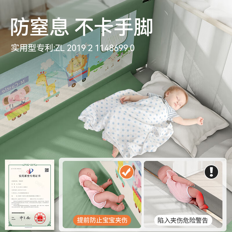 M-CASTLE儿童床围栏防摔床护栏婴儿床档板宝宝床边防掉床安全围挡单边升降 冰绿色 单面装 1.5米