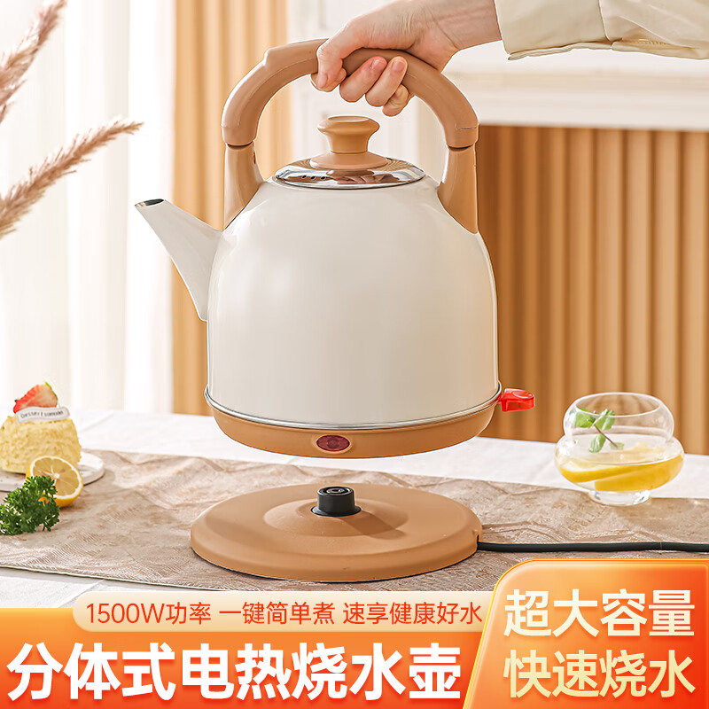 延兴烧水壶热水壶电水壶煮水壶恒温便携家用新款大容量304不锈钢分体 304不锈钢-米色 5L