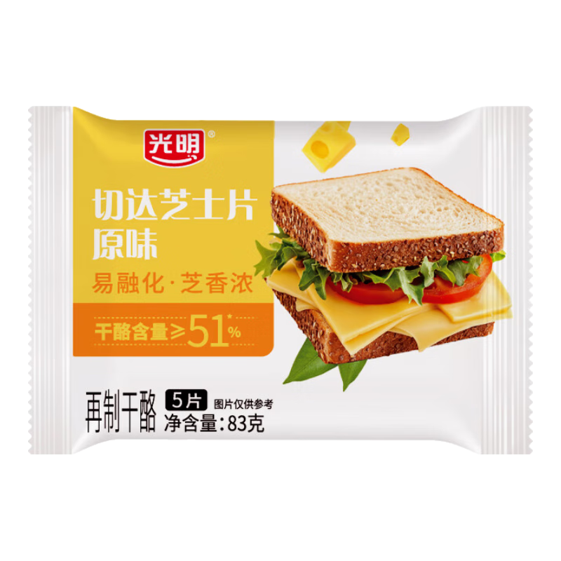 光明芝士片家用早餐面包吐司漢堡培根三明治干酪片烘焙奶酪片即食 【共15片】芝士片83g*3