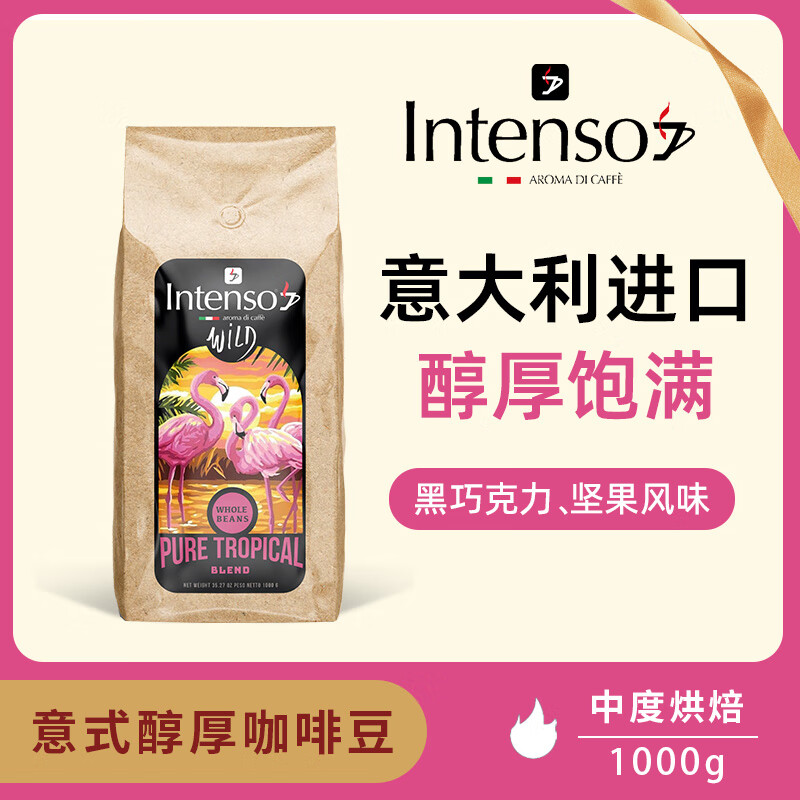 INTENSO AROMA DI CAFFEԭװھƷȶڸɴʽŨŨ1kg 115.05Ԫ