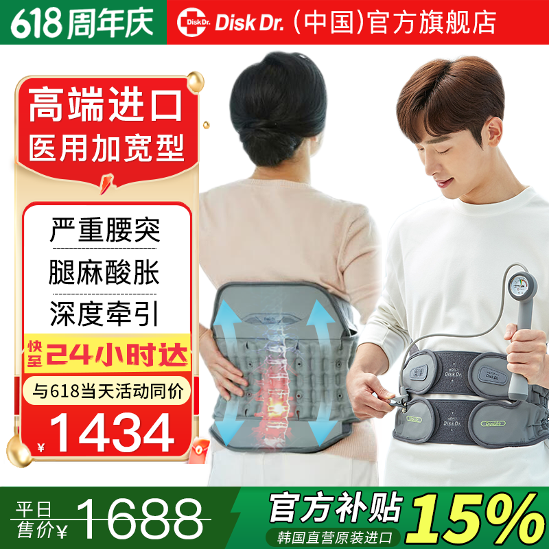 Disk Dr.进口腰椎牵引器护腰带腰椎间盘突出腰托腰肌劳损治疗仪医用固定腰 WD57P医用线下加宽加高 M (贴身腰围2尺4~2尺8)