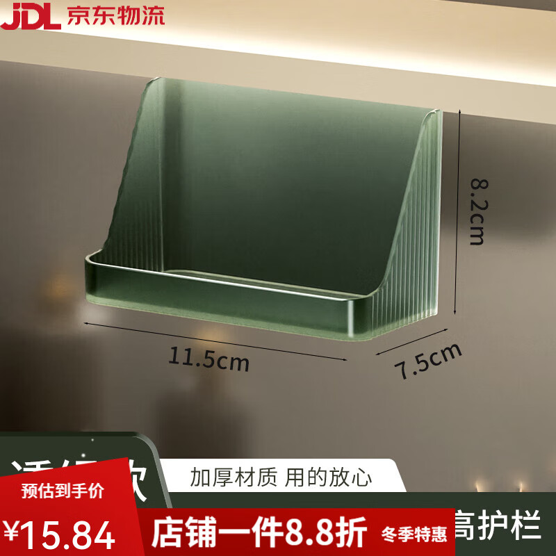 尊慕斯（ZUNMOS）鏡柜收納盒衛(wèi)生間浴室化妝品置物架壁掛洗漱臺(tái)儲(chǔ)物口紅面膜整理盒 鏡柜收納盒_透綠款單個(gè)裝