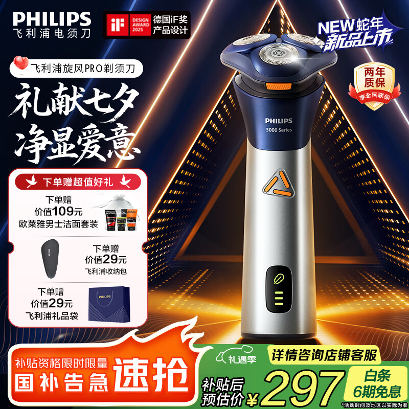 �����֣�PHILIPS�����뵶�綯���뵶3ϵ����PRO������κ����������Ϲ������ѵ�ͷ���ڹٷ��콢����Ϧ���˽����� ������3ϵ����PRO  S3881/02