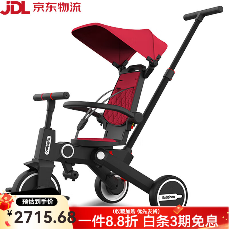 Bebehoo寶寶三輪車兒童腳踏車1-6歲遛娃神器輕便折疊雙向嬰兒推車 T2-小遮陽(yáng)蓬-_座椅雙向可調(diào) 紅色