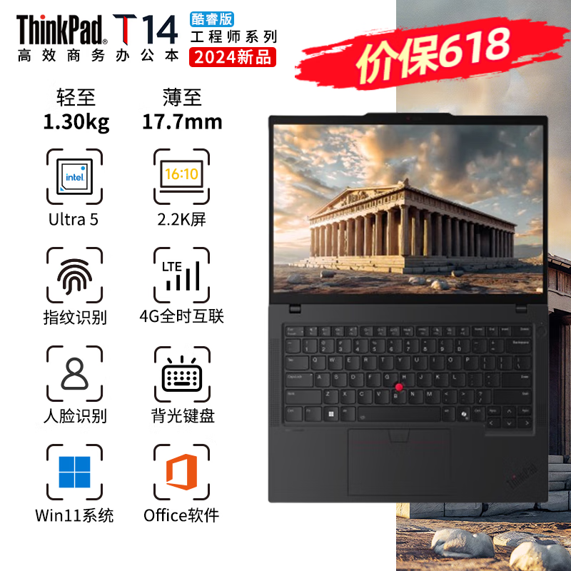 ThinkPad T14 2024 AI 可选 T14P/R14 工程师T系列轻薄本ibm联想笔记本电脑 可选T14 Gen3 Gen4 T14 酷睿Ultra5 性能显卡 2.2K屏 32GB内存 