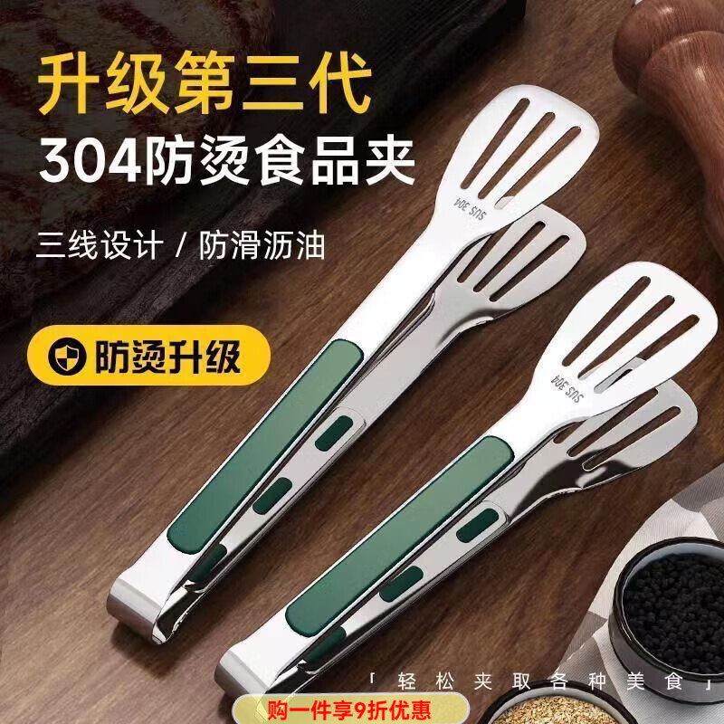 千可304:不銹鋼食品夾子廚房夾防燙家用面包食物夾菜烤肉燒烤牛排硅膠 (升級(jí)加厚級(jí))更加厚實(shí) 防滑手柄(大號(hào)+中號(hào))