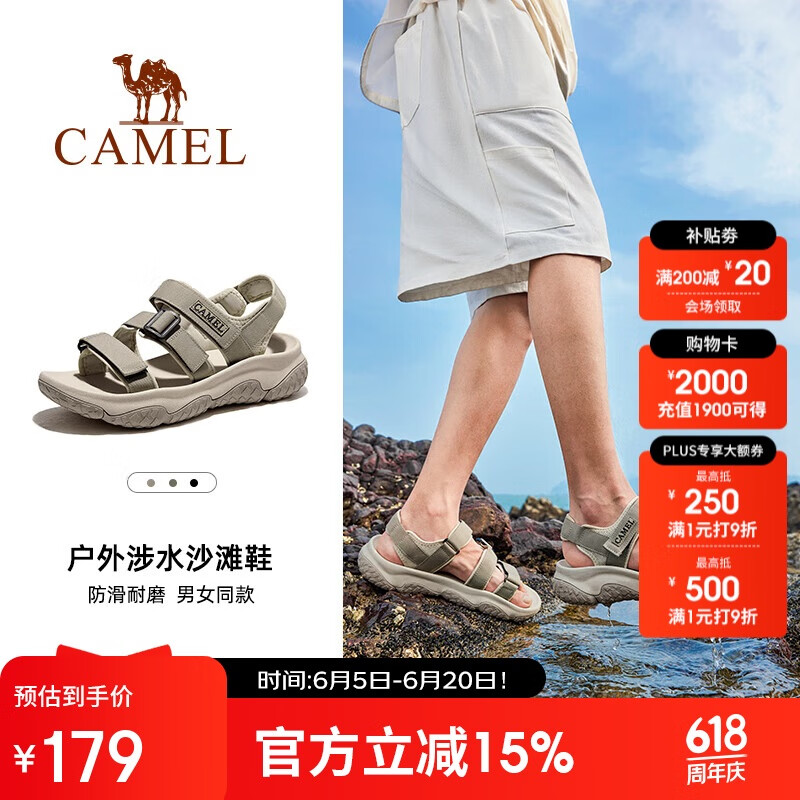 骆驼（CAMEL）夏季户外魔术贴凉鞋男女溯溪涉水速干沙滩鞋子F14B162007