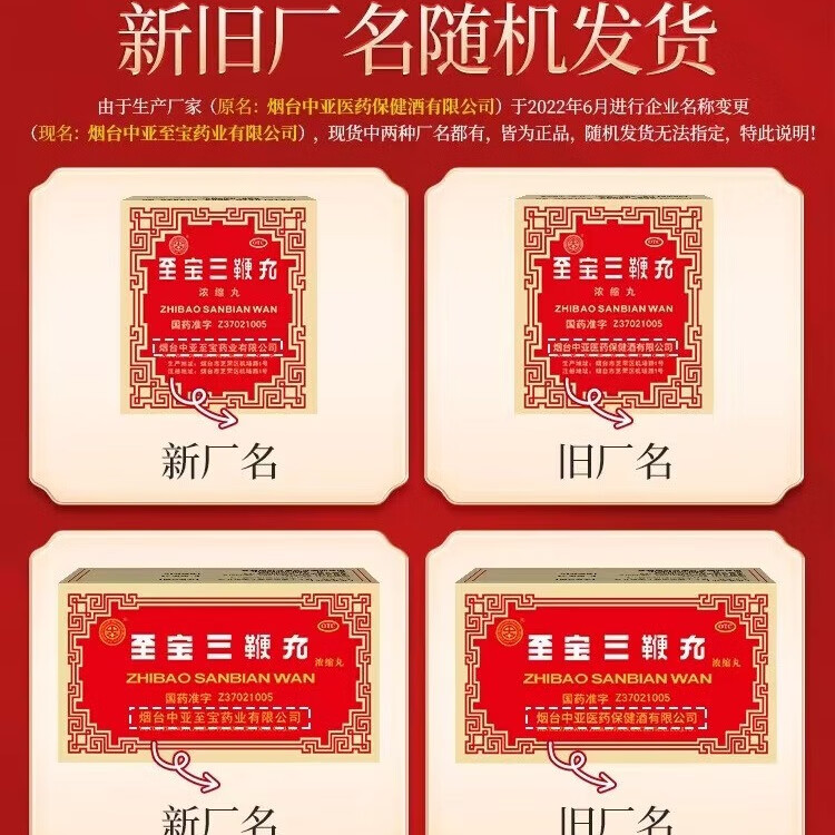 中亚 至宝三鞭丸 浓缩丸 40粒 补血生精 健脑补肾 神经衰弱 腰背酸痛 自汗虚汗 畏寒失眠 1盒5支【5天量】