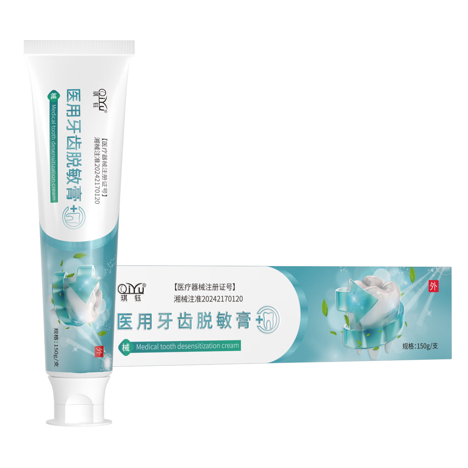 琪钰医用脱敏牙膏抗过敏专用敏感修复牙龈萎缩出血肿痛牙周炎损伤固齿 【医用护理脱敏】3支实惠装