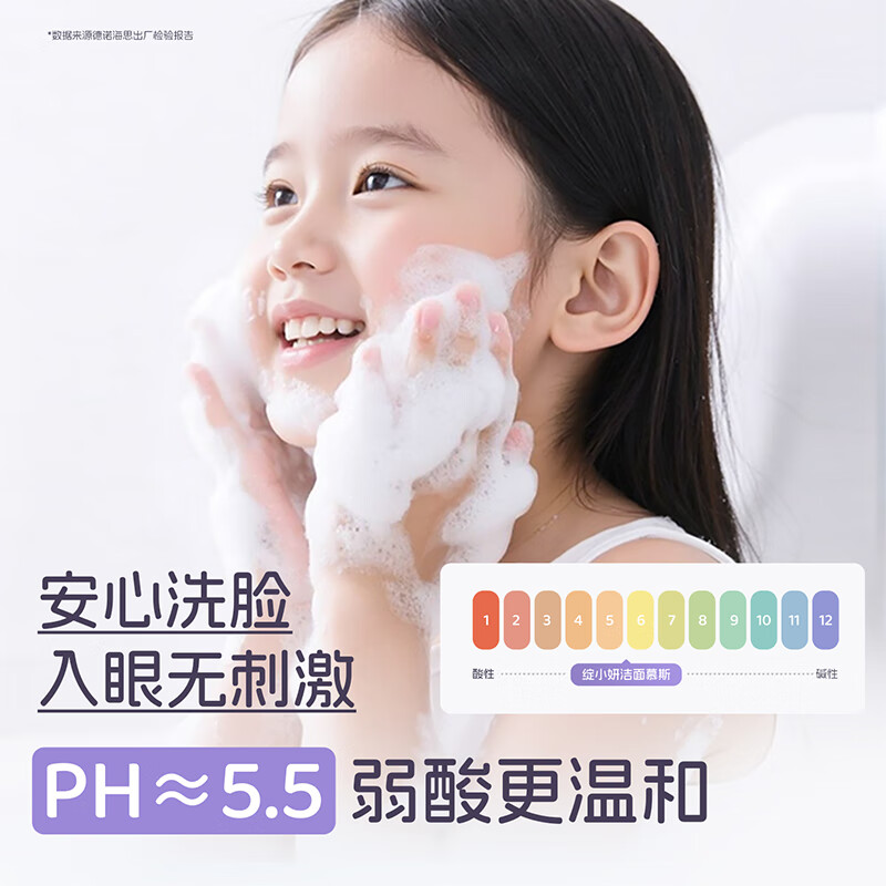 绽小妍儿童洗面奶 清润洁面慕斯草本植萃不紧绷可卸防晒 6-12岁 【可卸防晒】100ml