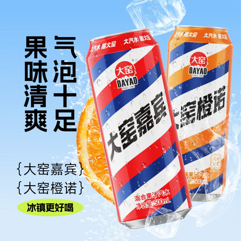 多样的口味展示